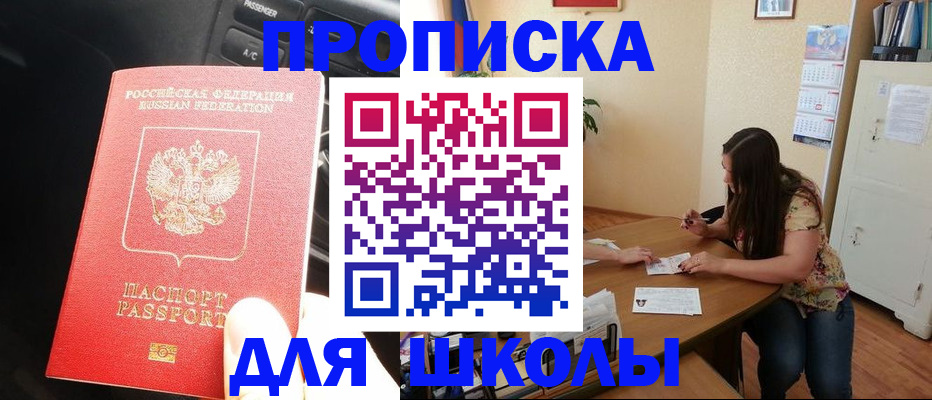 временная регистрация гарантия в Бийске