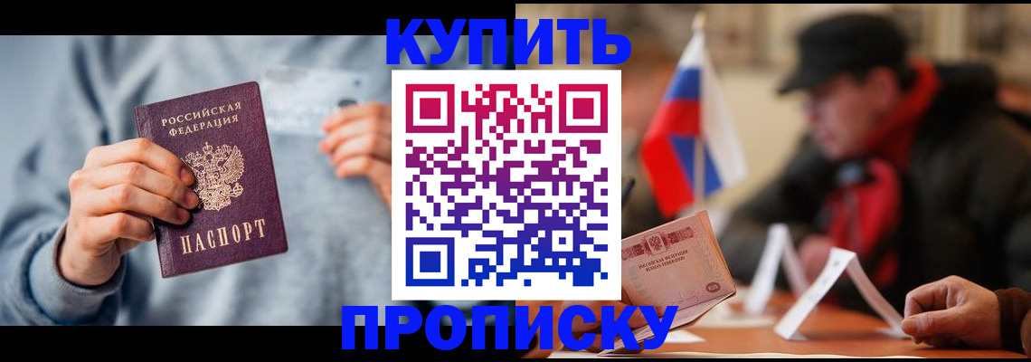 временная регистрация гарантия в Бийске